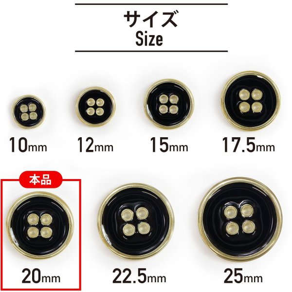 画像2: メタルボタン 四つ穴ボタン 【ゴールド&ブラック】 金 黒 ボタン 金属 メタル 飾りボタン 手芸 6個入り 【20mm】 きらきらぷんぷん丸 B-1018 (2)