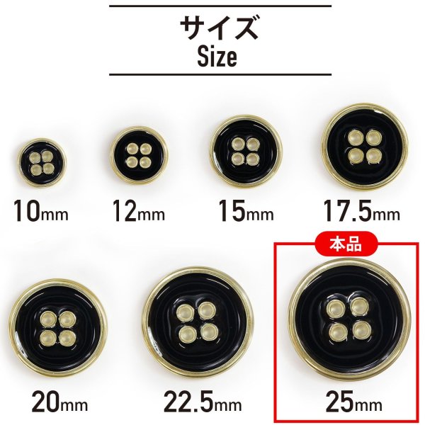 画像2: メタルボタン 四つ穴ボタン 【ゴールド&ブラック】 金 黒 ボタン 金属 メタル 飾りボタン 手芸 6個入り 【25mm】 きらきらぷんぷん丸 B-1020 (2)
