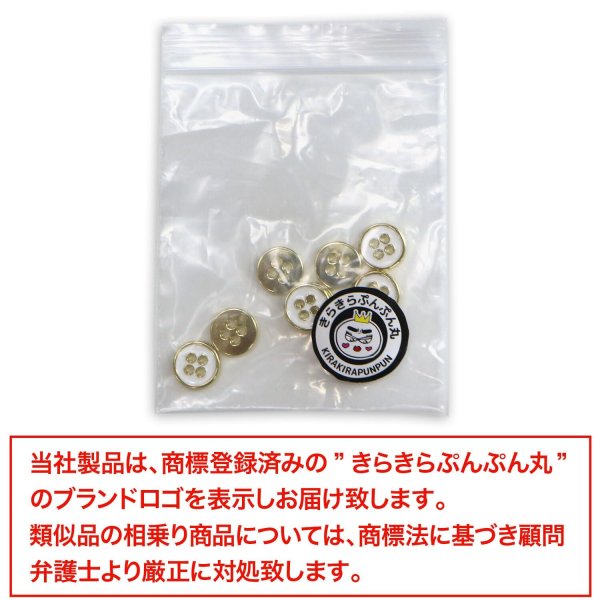 画像7: メタルボタン 四つ穴ボタン 【ゴールド&ホワイト】 金 白 ボタン 金属 メタル 飾りボタン 手芸 10個入り 【10mm】 きらきらぷんぷん丸 B-1021 (7)