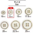 画像2: メタルボタン 四つ穴ボタン 【ゴールド&ホワイト】 金 白 ボタン 金属 メタル 飾りボタン 手芸 8個入り 【12mm】 きらきらぷんぷん丸 B-1022 (2)