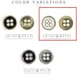 画像3: メタルボタン 四つ穴ボタン 【ゴールド&ホワイト】 金 白 ボタン 金属 メタル 飾りボタン 手芸 8個入り 【12mm】 きらきらぷんぷん丸 B-1022 (3)