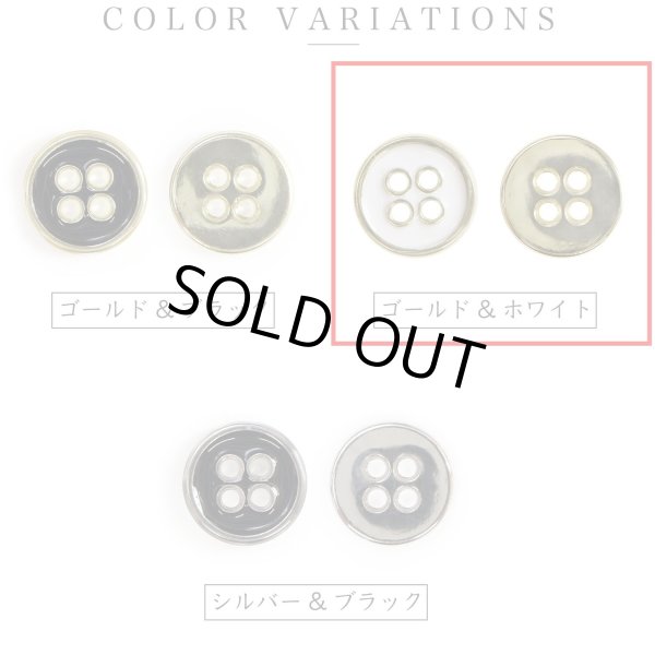 画像3: メタルボタン 四つ穴ボタン 【ゴールド&ホワイト】 金 白 ボタン 金属 メタル 飾りボタン 手芸 8個入り 【12mm】 きらきらぷんぷん丸 B-1022 (3)