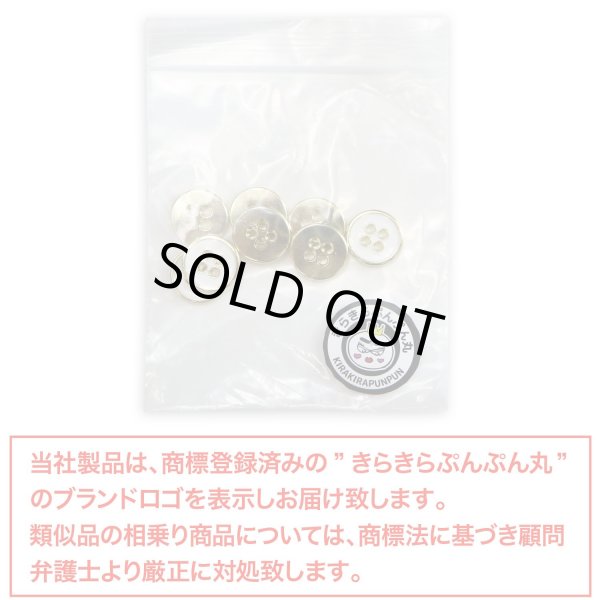 画像7: メタルボタン 四つ穴ボタン 【ゴールド&ホワイト】 金 白 ボタン 金属 メタル 飾りボタン 手芸 8個入り 【12mm】 きらきらぷんぷん丸 B-1022 (7)