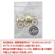 画像7: メタルボタン 四つ穴ボタン 【ゴールド&ホワイト】 金 白 ボタン 金属 メタル 飾りボタン 手芸 8個入り 【17.5mm】 きらきらぷんぷん丸 B-1024 (7)