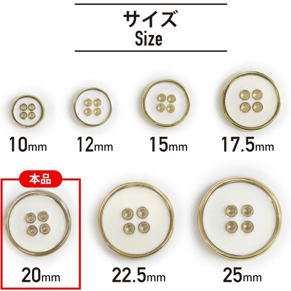 画像2: メタルボタン 四つ穴ボタン 【ゴールド&ホワイト】 金 白 ボタン 金属 メタル 飾りボタン 手芸 6個入り 【20mm】 きらきらぷんぷん丸 B-1025 (2)