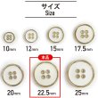 画像2: メタルボタン 四つ穴ボタン 【ゴールド&ホワイト】 金 白 ボタン 金属 メタル 飾りボタン 手芸 6個入り 【22.5mm】 きらきらぷんぷん丸 B-1026 (2)