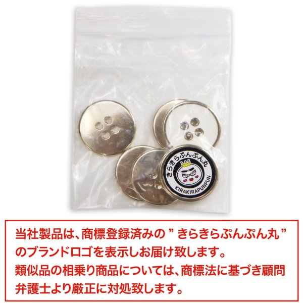 画像7: メタルボタン 四つ穴ボタン 【ゴールド&ホワイト】 金 白 ボタン 金属 メタル 飾りボタン 手芸 6個入り 【22.5mm】 きらきらぷんぷん丸 B-1026 (7)
