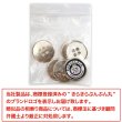 画像7: メタルボタン 四つ穴ボタン 【ゴールド&ホワイト】 金 白 ボタン 金属 メタル 飾りボタン 手芸 6個入り 【25mm】 きらきらぷんぷん丸 B-1027 (7)