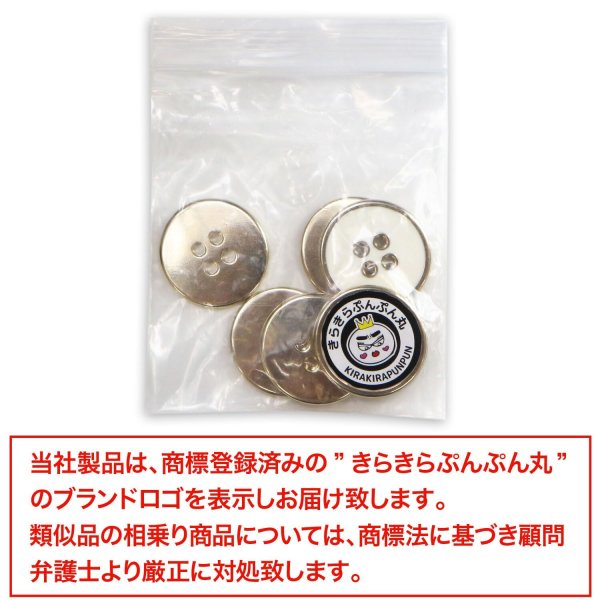 画像7: メタルボタン 四つ穴ボタン 【ゴールド&ホワイト】 金 白 ボタン 金属 メタル 飾りボタン 手芸 6個入り 【25mm】 きらきらぷんぷん丸 B-1027 (7)