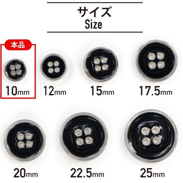 画像2: メタルボタン 四つ穴ボタン 【シルバー&ブラック】 銀 黒 ボタン 金属 メタル 飾りボタン 手芸 10個入り 【10mm】 きらきらぷんぷん丸 B-1028 (2)