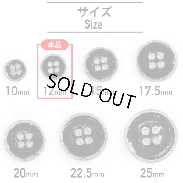 画像2: メタルボタン 四つ穴ボタン 【シルバー&ブラック】 銀 黒 ボタン 金属 メタル 飾りボタン 手芸 8個入り 【12mm】 きらきらぷんぷん丸 B-1029 (2)