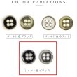 画像3: メタルボタン 四つ穴ボタン 【シルバー&ブラック】 銀 黒 ボタン 金属 メタル 飾りボタン 手芸 8個入り 【12mm】 きらきらぷんぷん丸 B-1029 (3)