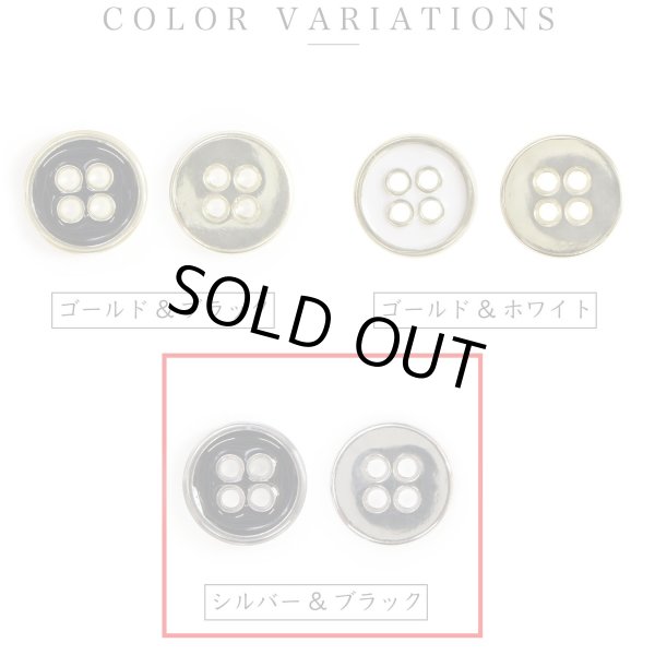 画像3: メタルボタン 四つ穴ボタン 【シルバー&ブラック】 銀 黒 ボタン 金属 メタル 飾りボタン 手芸 8個入り 【12mm】 きらきらぷんぷん丸 B-1029 (3)