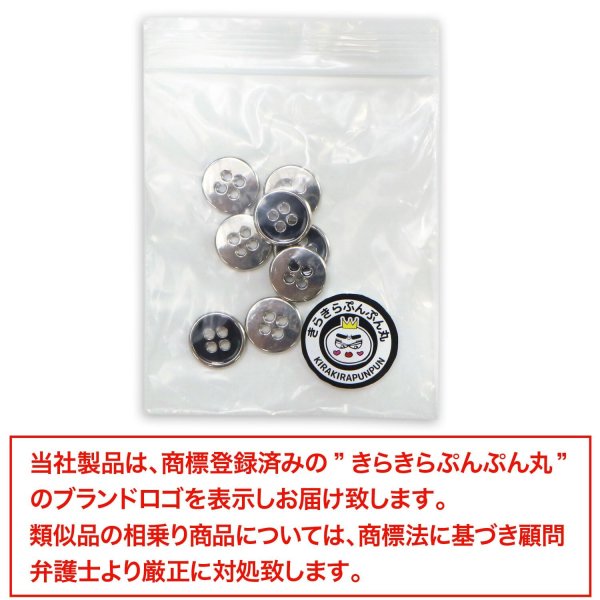 画像7: メタルボタン 四つ穴ボタン 【シルバー&ブラック】 銀 黒 ボタン 金属 メタル 飾りボタン 手芸 8個入り 【12mm】 きらきらぷんぷん丸 B-1029 (7)
