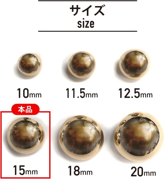 画像3: メタルボタン ゴールド 鏡面仕上げ ビジューボタン 飾りボタン 縫製ボタン 袖口ボタン 丸型 15個入り 【15mm】 きらきらぷんぷん丸 B-102 (3)