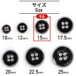 画像2: メタルボタン 四つ穴ボタン 【シルバー&ブラック】 銀 黒 ボタン 金属 メタル 飾りボタン 手芸 8個入り 【15mm】 きらきらぷんぷん丸 B-1030 (2)