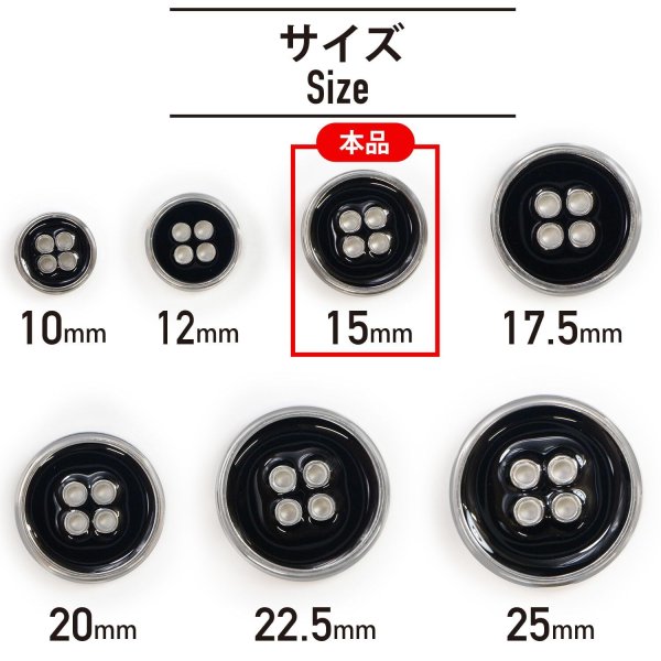 画像2: メタルボタン 四つ穴ボタン 【シルバー&ブラック】 銀 黒 ボタン 金属 メタル 飾りボタン 手芸 8個入り 【15mm】 きらきらぷんぷん丸 B-1030 (2)