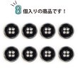 画像5: メタルボタン 四つ穴ボタン 【シルバー&ブラック】 銀 黒 ボタン 金属 メタル 飾りボタン 手芸 8個入り 【15mm】 きらきらぷんぷん丸 B-1030 (5)