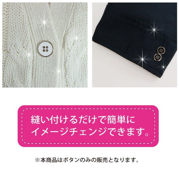 画像6: メタルボタン 四つ穴ボタン 【シルバー&ブラック】 銀 黒 ボタン 金属 メタル 飾りボタン 手芸 8個入り 【15mm】 きらきらぷんぷん丸 B-1030 (6)