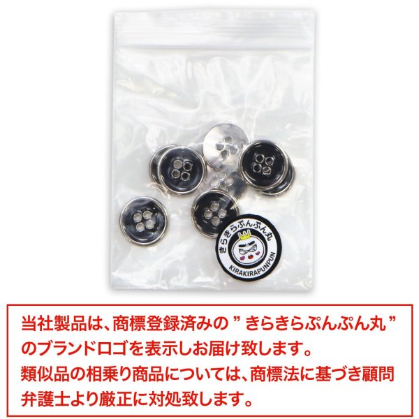 画像7: メタルボタン 四つ穴ボタン 【シルバー&ブラック】 銀 黒 ボタン 金属 メタル 飾りボタン 手芸 8個入り 【15mm】 きらきらぷんぷん丸 B-1030 (7)