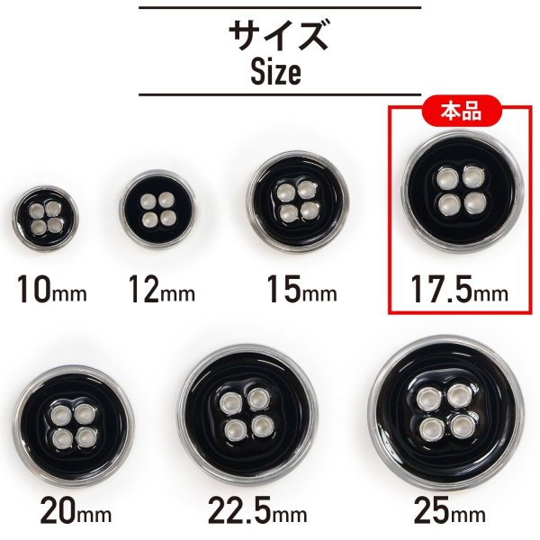 画像2: メタルボタン 四つ穴ボタン 【シルバー&ブラック】 銀 黒 ボタン 金属 メタル 飾りボタン 手芸 8個入り 【17.5mm】 きらきらぷんぷん丸 B-1031 (2)