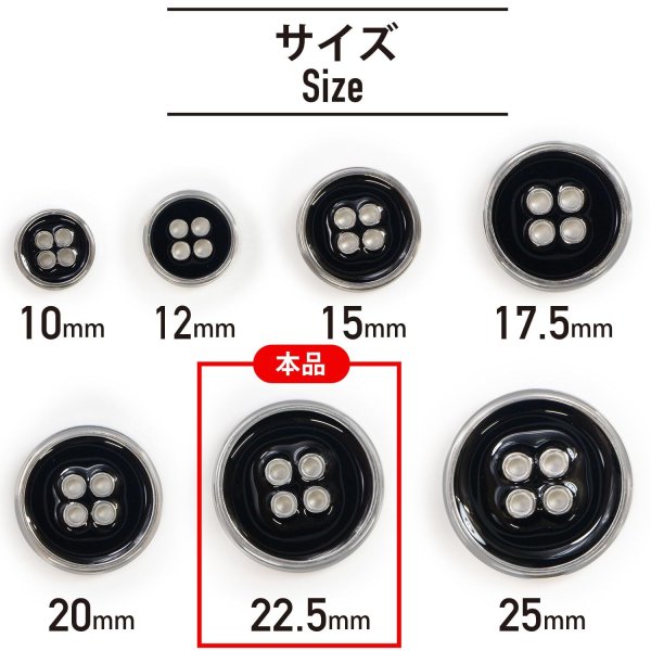 画像2: メタルボタン 四つ穴ボタン 【シルバー&ブラック】 銀 黒 ボタン 金属 メタル 飾りボタン 手芸 6個入り 【22.5mm】 きらきらぷんぷん丸 B-1033 (2)