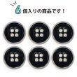 画像5: メタルボタン 四つ穴ボタン 【シルバー&ブラック】 銀 黒 ボタン 金属 メタル 飾りボタン 手芸 6個入り 【22.5mm】 きらきらぷんぷん丸 B-1033 (5)