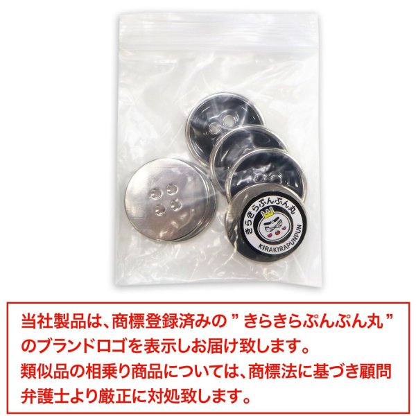 画像7: メタルボタン 四つ穴ボタン 【シルバー&ブラック】 銀 黒 ボタン 金属 メタル 飾りボタン 手芸 6個入り 【25mm】 きらきらぷんぷん丸 B-1034 (7)