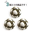 画像4: レザーボタン 足つき メタル 花型 【ホワイト】 白 革調ボタン PUレザー 金属 フラワー 飾りボタン 手芸 3個入り 【22.5mm】 きらきらぷんぷん丸 B-1037 (4)