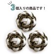 画像4: レザーボタン 足つき メタル 花型 【ホワイト】 白 革調ボタン PUレザー 金属 フラワー 飾りボタン 手芸 3個入り 【25mm】 きらきらぷんぷん丸 B-1038 (4)