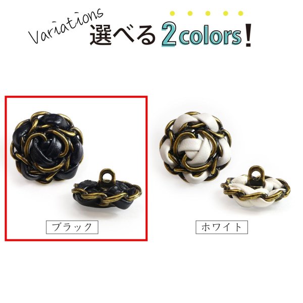 画像3: レザーボタン 足つき メタル 花型 【ブラック】 黒 革調ボタン PUレザー 金属 フラワー 飾りボタン 手芸 3個入り 【22.5mm】 きらきらぷんぷん丸 B-1041 (3)
