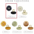 画像3: ナットボタン 足つきボタン 【ブラック】 黒 メタル ゴールド 足つき ウッド ボタン 飾りボタン 5個入り 【11.5mm】 きらきらぷんぷん丸 B-1043 (3)