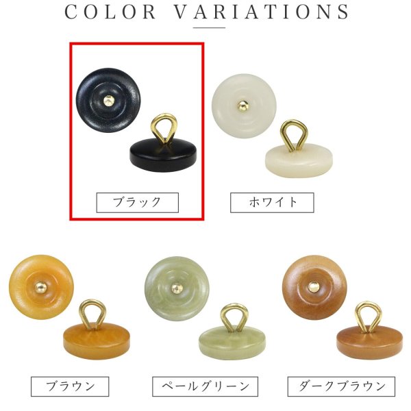 画像3: ナットボタン 足つきボタン 【ブラック】 黒 メタル ゴールド 足つき ウッド ボタン 飾りボタン 5個入り 【11.5mm】 きらきらぷんぷん丸 B-1043 (3)
