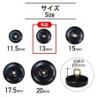 画像2: ナットボタン 足つきボタン 【ブラック】 黒 メタル ゴールド 足つき ウッド ボタン 飾りボタン 5個入り 【13mm】 きらきらぷんぷん丸 B-1044 (2)
