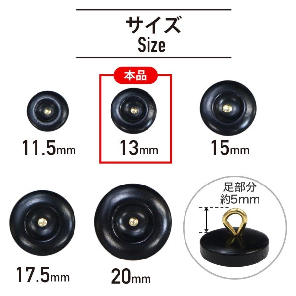 画像2: ナットボタン 足つきボタン 【ブラック】 黒 メタル ゴールド 足つき ウッド ボタン 飾りボタン 5個入り 【13mm】 きらきらぷんぷん丸 B-1044 (2)