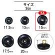 画像2: ナットボタン 足つきボタン 【ブラック】 黒 メタル ゴールド 足つき ウッド ボタン 飾りボタン 5個入り 【15mm】 きらきらぷんぷん丸 B-1045 (2)