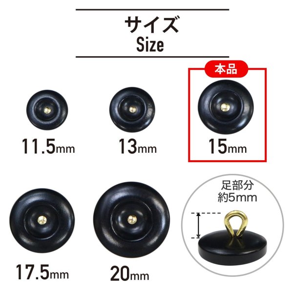 画像2: ナットボタン 足つきボタン 【ブラック】 黒 メタル ゴールド 足つき ウッド ボタン 飾りボタン 5個入り 【15mm】 きらきらぷんぷん丸 B-1045 (2)