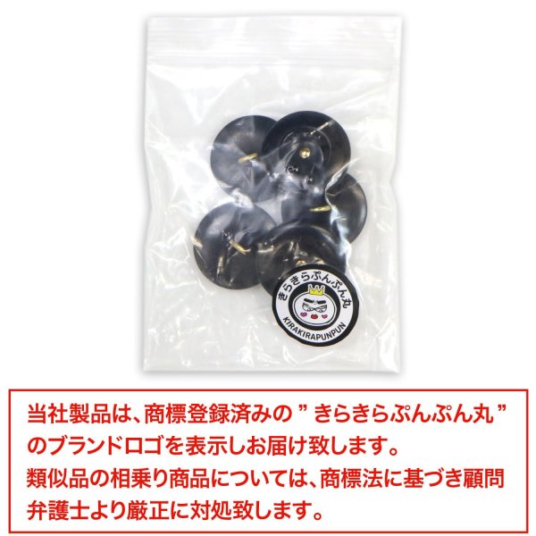画像7: ナットボタン 足つきボタン 【ブラック】 黒 メタル ゴールド 足つき ウッド ボタン 飾りボタン 5個入り 【20mm】 きらきらぷんぷん丸 B-1047 (7)