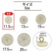画像2: ナットボタン 足つきボタン 【ホワイト】 白 メタル ゴールド 足つき ウッド ボタン 飾りボタン 5個入り 【11.5mm】 きらきらぷんぷん丸 B-1048 (2)