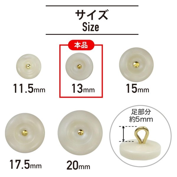 画像2: ナットボタン 足つきボタン 【ホワイト】 白 メタル ゴールド 足つき ウッド ボタン 飾りボタン 5個入り 【13mm】 きらきらぷんぷん丸 B-1049 (2)