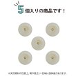 画像4: ナットボタン 足つきボタン 【ホワイト】 白 メタル ゴールド 足つき ウッド ボタン 飾りボタン 5個入り 【13mm】 きらきらぷんぷん丸 B-1049 (4)