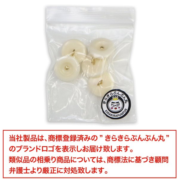 画像7: ナットボタン 足つきボタン 【ホワイト】 白 メタル ゴールド 足つき ウッド ボタン 飾りボタン 5個入り 【17.5mm】 きらきらぷんぷん丸 B-1051 (7)