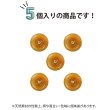 画像4: ナットボタン 足つきボタン 【ブラウン】 茶色 メタル ゴールド 足つき ウッド ボタン 飾りボタン 5個入り 【11.5mm】 きらきらぷんぷん丸 B-1053 (4)