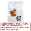 画像7: ナットボタン 足つきボタン 【ブラウン】 茶色 メタル ゴールド 足つき ウッド ボタン 飾りボタン 5個入り 【11.5mm】 きらきらぷんぷん丸 B-1053 (7)