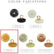 画像3: ナットボタン 足つきボタン 【ブラウン】 茶色 メタル ゴールド 足つき ウッド ボタン 飾りボタン 5個入り 【13mm】 きらきらぷんぷん丸 B-1054 (3)