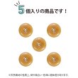 画像4: ナットボタン 足つきボタン 【ブラウン】 茶色 メタル ゴールド 足つき ウッド ボタン 飾りボタン 5個入り 【13mm】 きらきらぷんぷん丸 B-1054 (4)