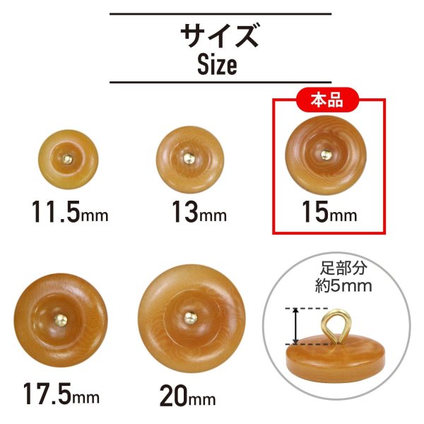 画像2: ナットボタン 足つきボタン 【ブラウン】 茶色 メタル ゴールド 足つき ウッド ボタン 飾りボタン 5個入り 【15mm】 きらきらぷんぷん丸 B-1055 (2)