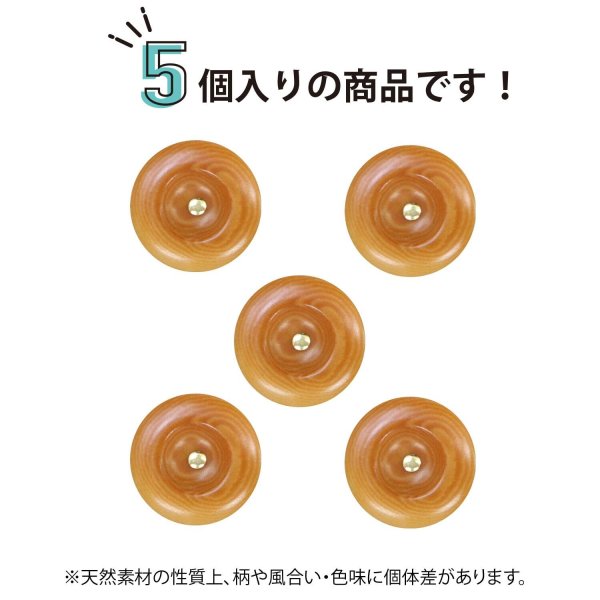画像4: ナットボタン 足つきボタン 【ブラウン】 茶色 メタル ゴールド 足つき ウッド ボタン 飾りボタン 5個入り 【15mm】 きらきらぷんぷん丸 B-1055 (4)