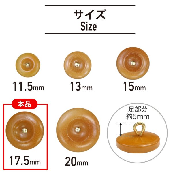 画像2: ナットボタン 足つきボタン 【ブラウン】 茶色 メタル ゴールド 足つき ウッド ボタン 飾りボタン 5個入り 【17.5mm】 きらきらぷんぷん丸 B-1056 (2)