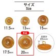 画像2: ナットボタン 足つきボタン 【ブラウン】 茶色 メタル ゴールド 足つき ウッド ボタン 飾りボタン 5個入り 【20mm】 きらきらぷんぷん丸 B-1057 (2)